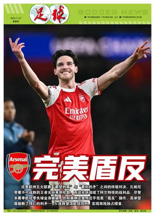 法尔克：拜仁想把努贝尔卖给英超俱乐部，但他的高薪会是问题（法尔克：拜仁计划将努贝尔出售至英超，高薪成潜在障碍）